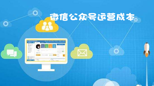 公司怎么做微信網(wǎng)站運(yùn)營(yíng)(公司怎么做微信網(wǎng)站運(yùn)營(yíng)的)