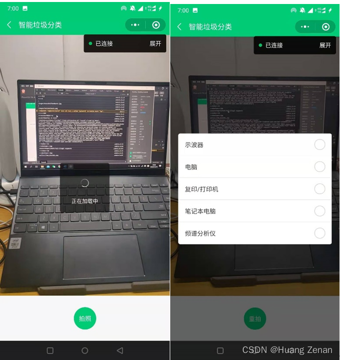 小程序開發(fā)攝像頭(找找攝像頭 小程序)