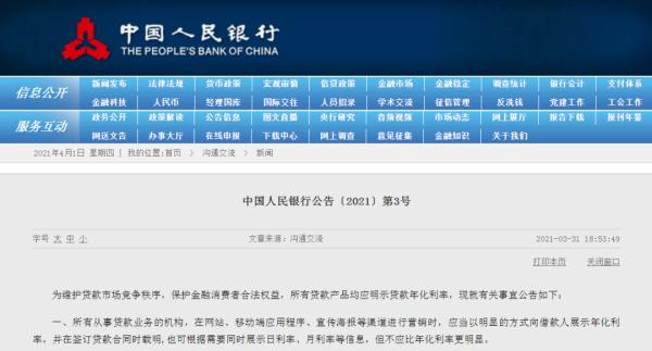 互聯(lián)網(wǎng)分期最新消息(互聯(lián)網(wǎng)分期平臺(tái)有哪些)