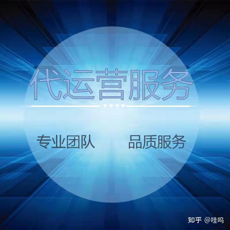 網(wǎng)站代運(yùn)營(yíng)推廣怎么做(網(wǎng)站代運(yùn)營(yíng)推廣怎么做好)