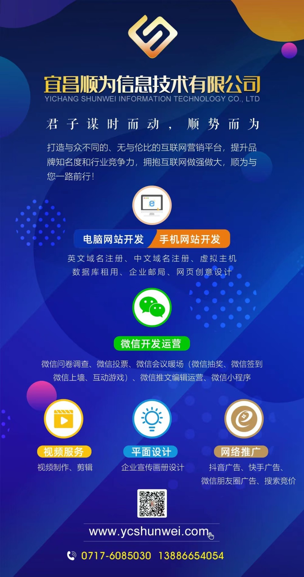 關(guān)于宜昌網(wǎng)站建設(shè)的信息