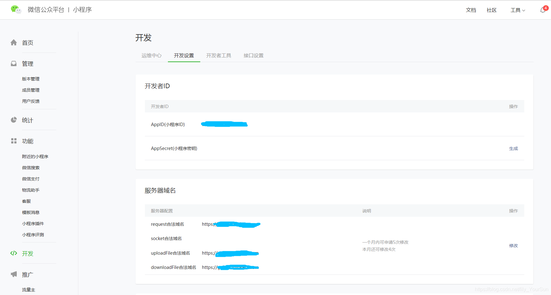 小程序測(cè)試開(kāi)發(fā)模式(小程序測(cè)試開(kāi)發(fā)模式有哪些)