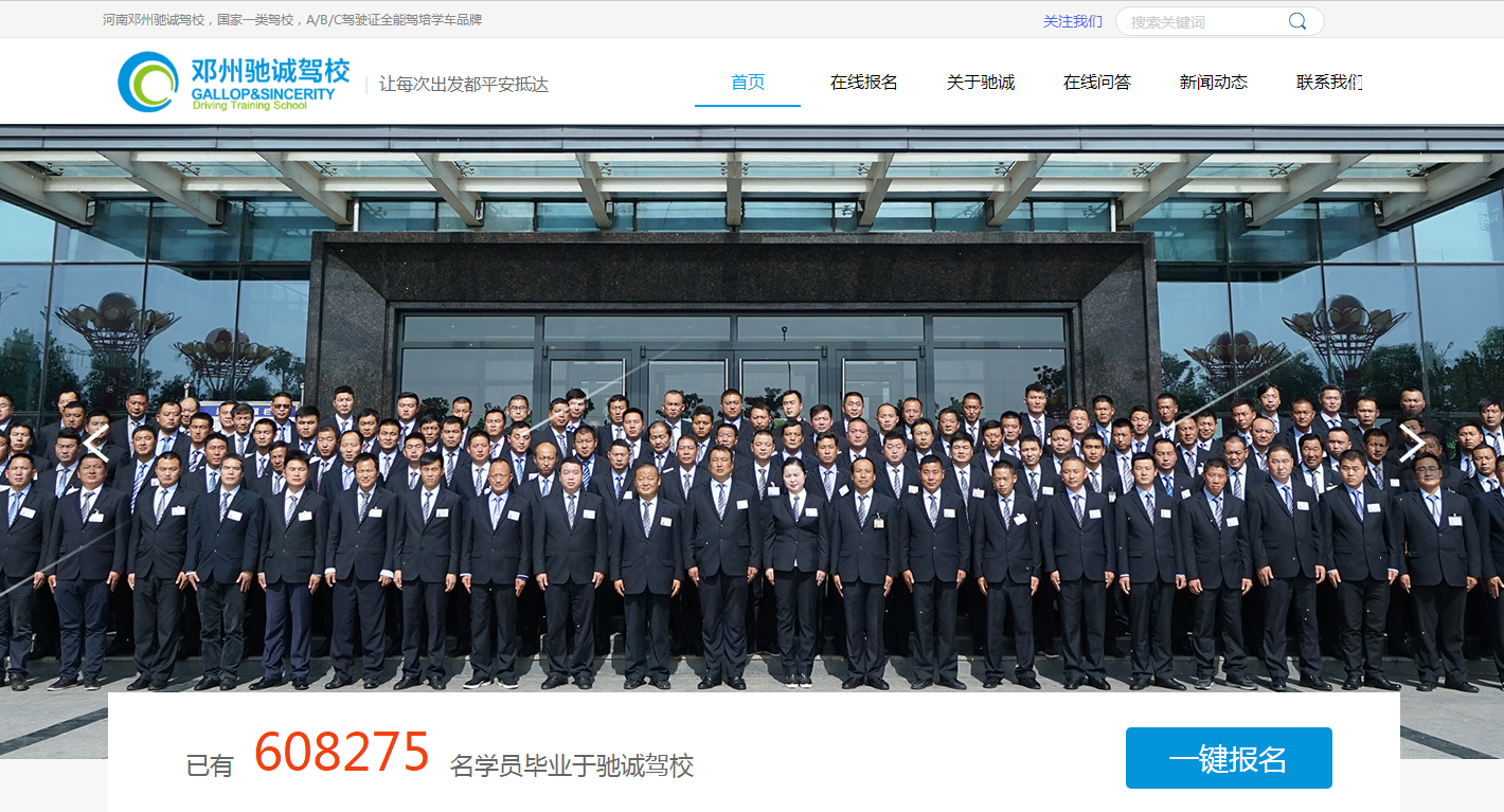 駕校網(wǎng)站建設(shè)方案(駕校網(wǎng)站建設(shè)方案模板)