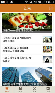 互聯(lián)網(wǎng)新聞平臺公眾號關注(互聯(lián)網(wǎng)新聞平臺公眾號關注什么)