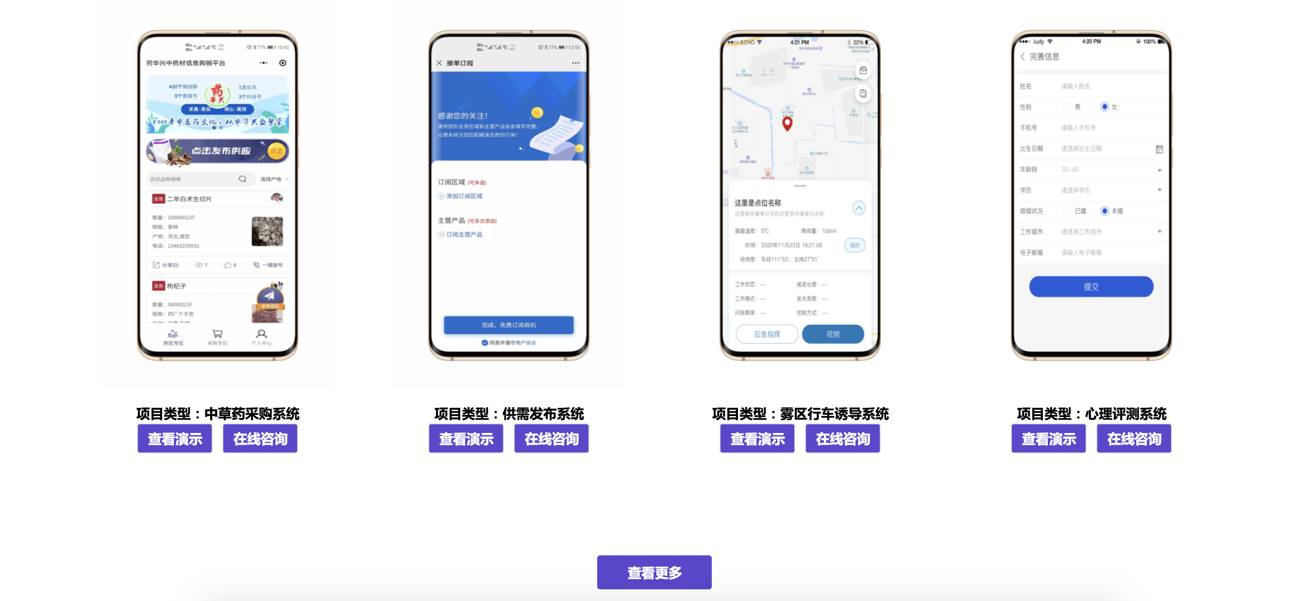 黃驊小程序的開(kāi)發(fā)(基于微信小程序的開(kāi)發(fā))