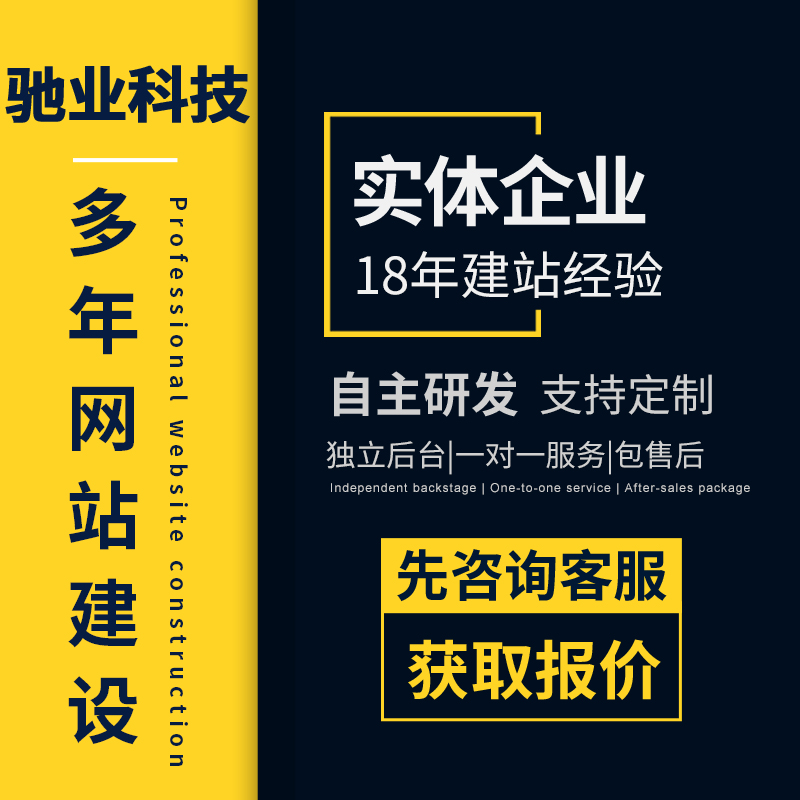 網(wǎng)站建設(shè)全包(網(wǎng)站建設(shè)全包專業(yè)定制)