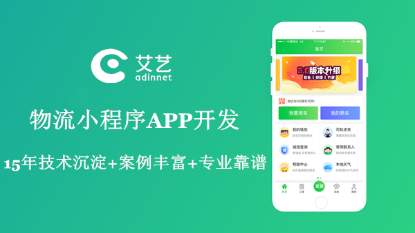 小程序app開發(fā)(小程序app開發(fā)訂制 北京)