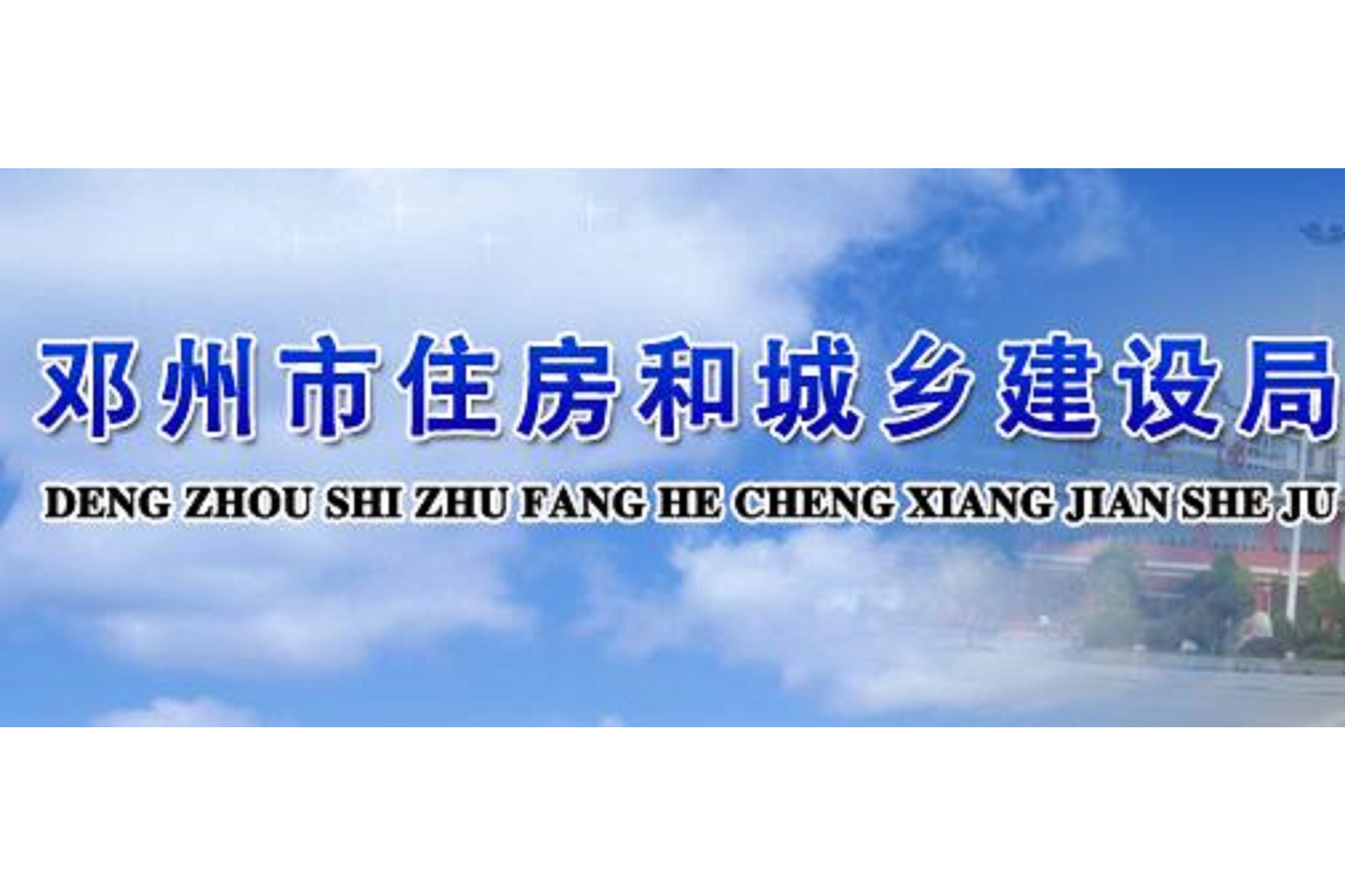 鄧州網(wǎng)站建設(shè)的簡(jiǎn)單介紹
