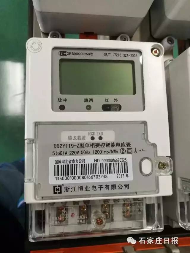 關(guān)于互聯(lián)網(wǎng)電能表安裝新聞的信息