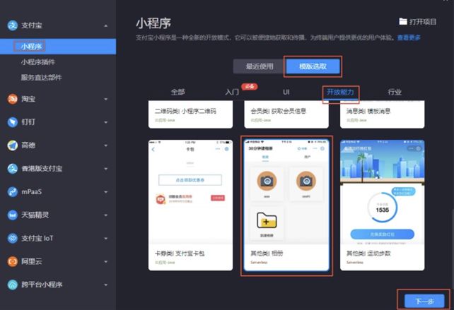 句容開(kāi)發(fā)小程序如何(句容開(kāi)發(fā)小程序如何開(kāi)發(fā))