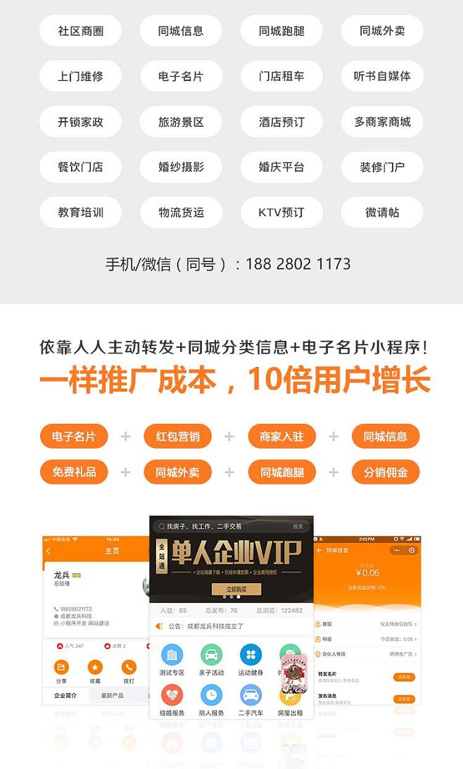 陜西同城小程序開發(fā)定制(陜西同城小程序開發(fā)定制平臺)