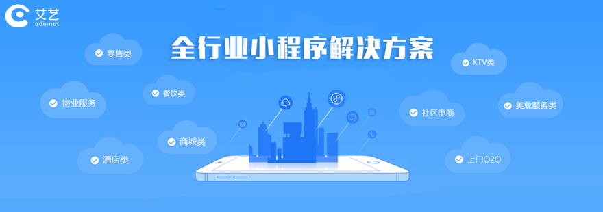 小程序定制怎么開發(fā)(小程序定制開發(fā)解決方案)