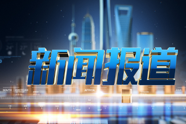 互聯(lián)網(wǎng)新聞報道申論范文(互聯(lián)網(wǎng)新聞報道申論范文模板)