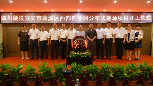 宜賓互聯(lián)網(wǎng)創(chuàng)業(yè)園最新消息(宜賓西南互聯(lián)網(wǎng)產(chǎn)業(yè)基地有限公司)