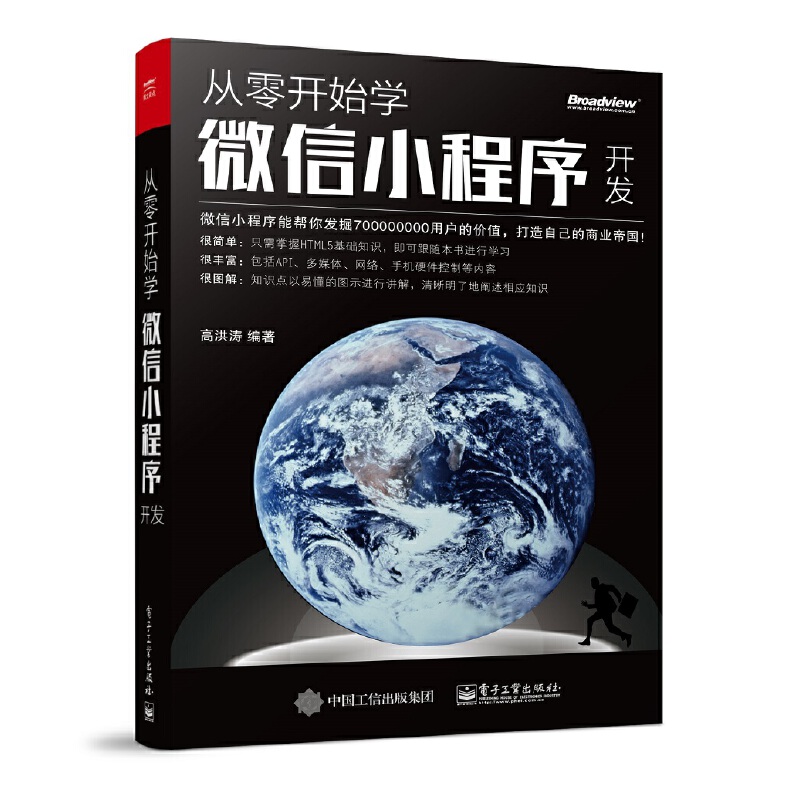 小白學(xué)微信小程序開(kāi)發(fā)(小白學(xué)微信小程序開(kāi)發(fā)有用嗎)