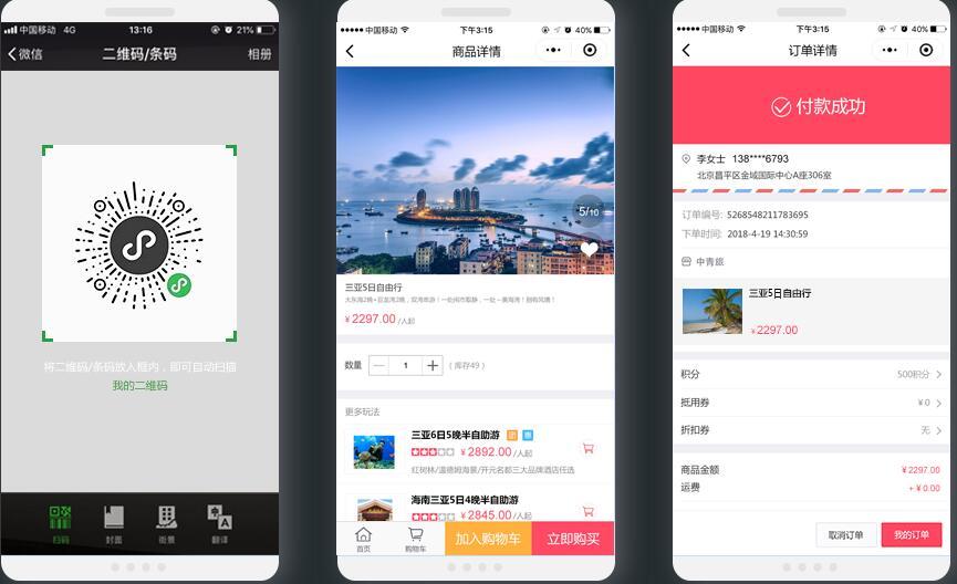 微信小程序開發(fā)免費(微信小程序開發(fā)免費的書籍)