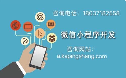 桂林美容小程序開發(fā)搭建的簡單介紹