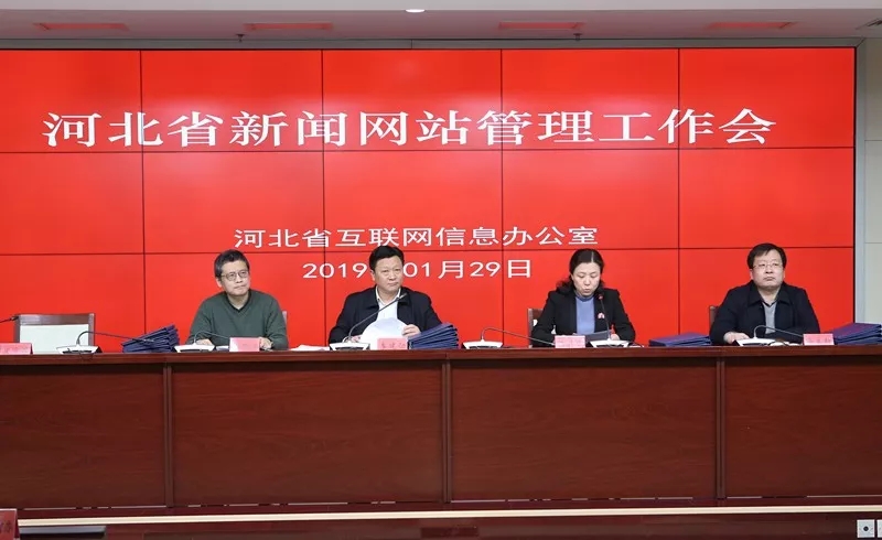 政府互聯(lián)網新聞服務管理(互聯(lián)網信息新聞服務管理規(guī)定)