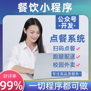 重慶外賣小程序開發(fā)托管(重慶外賣小程序開發(fā)托管公司)