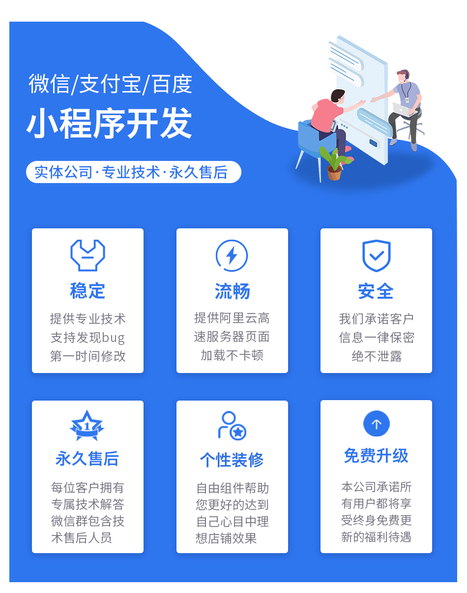 無錫置業(yè)小程序開發(fā)服務(無錫置業(yè)小程序開發(fā)服務有限公司)