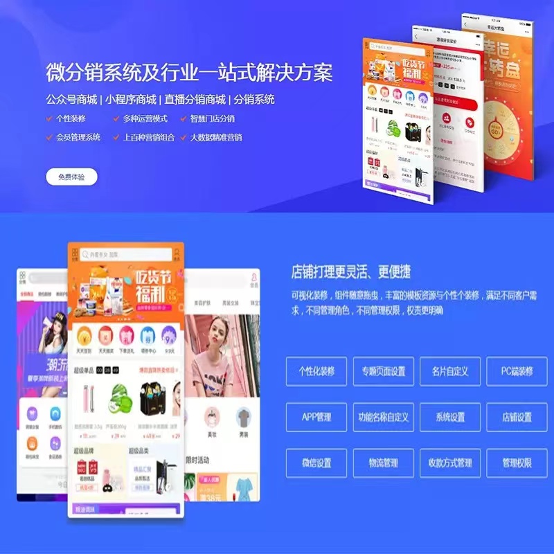 房產分銷小程序開發(fā)(分銷小程序開源)