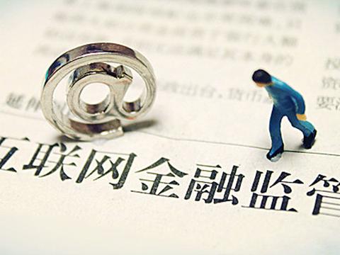 互聯(lián)網(wǎng)金融案件新聞(互聯(lián)網(wǎng)金融案件新聞報道)