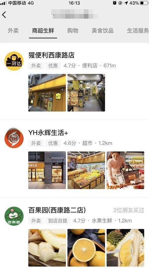 珠海超市小程序開發(fā)(珠海超市小程序開發(fā)招聘)