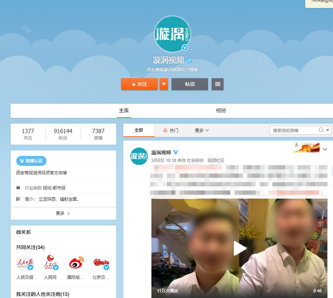 互聯(lián)網(wǎng)新聞管理規(guī)定微博(互聯(lián)網(wǎng)新聞管理規(guī)定微博內(nèi)容)