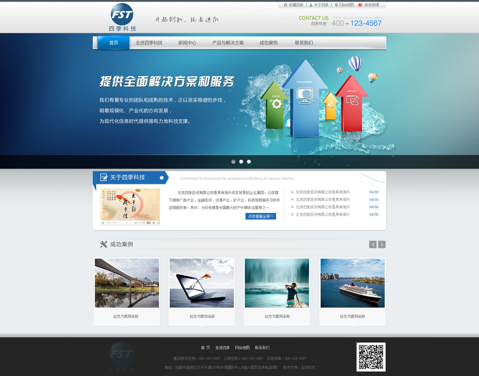 山西時代網(wǎng)站建設(山西時代科技有限公司)