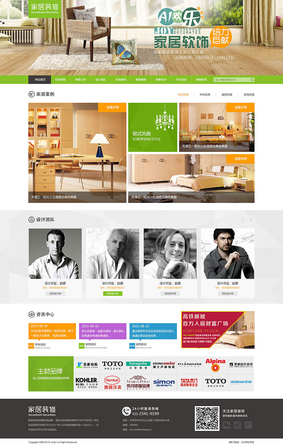 家裝網(wǎng)站建設選哪些網(wǎng)站(家裝網(wǎng)站建設選哪些網(wǎng)站比較好)