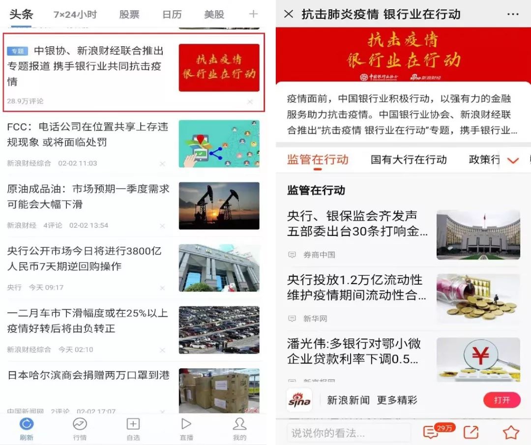 互聯(lián)網(wǎng)公司抗疫情新聞(互聯(lián)網(wǎng)為疫情提供強(qiáng)大支撐)