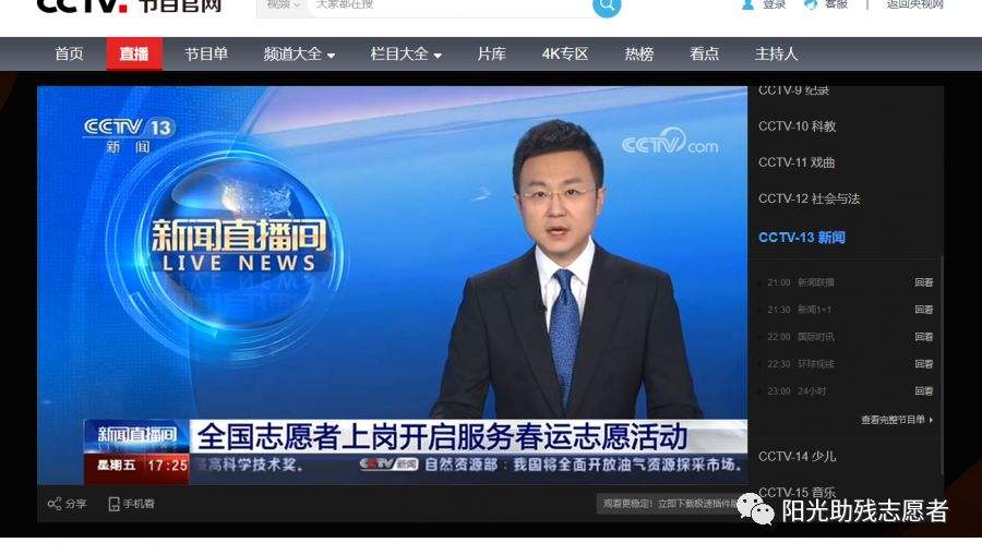 互聯(lián)網(wǎng)電視怎么看新聞聯(lián)播(互聯(lián)網(wǎng)電視怎么看新聞聯(lián)播回放)