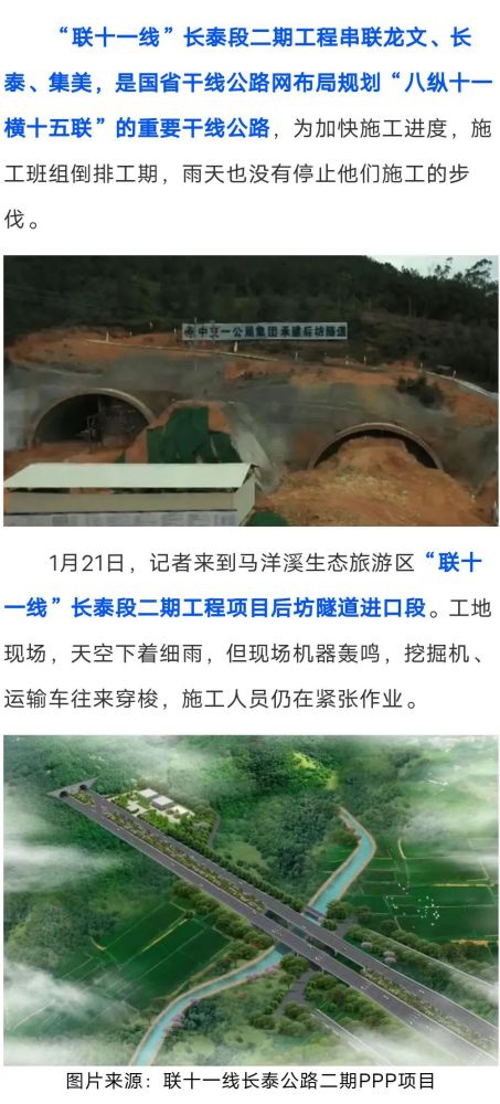 長泰互聯(lián)網(wǎng)最新消息(長泰新聞頭條今日新聞)