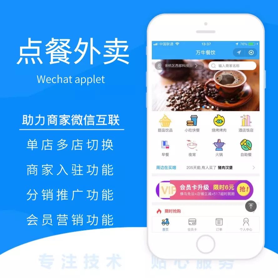 鄭州外賣小程序開(kāi)發(fā)搭建(外賣平臺(tái)小程序開(kāi)發(fā)多少錢(qián))