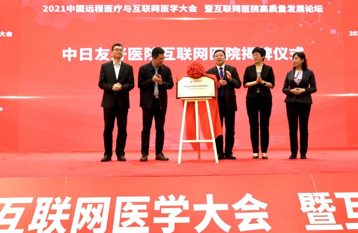 重慶互聯(lián)網(wǎng)醫(yī)院最新消息(重慶互聯(lián)網(wǎng)醫(yī)院最新消息新聞)