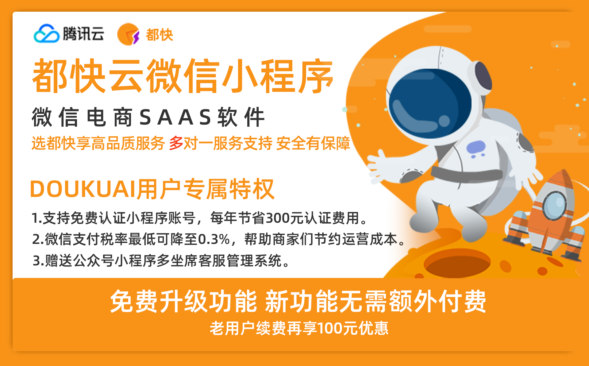 基于saas開發(fā)的小程序(小程序如何做成saas模式)
