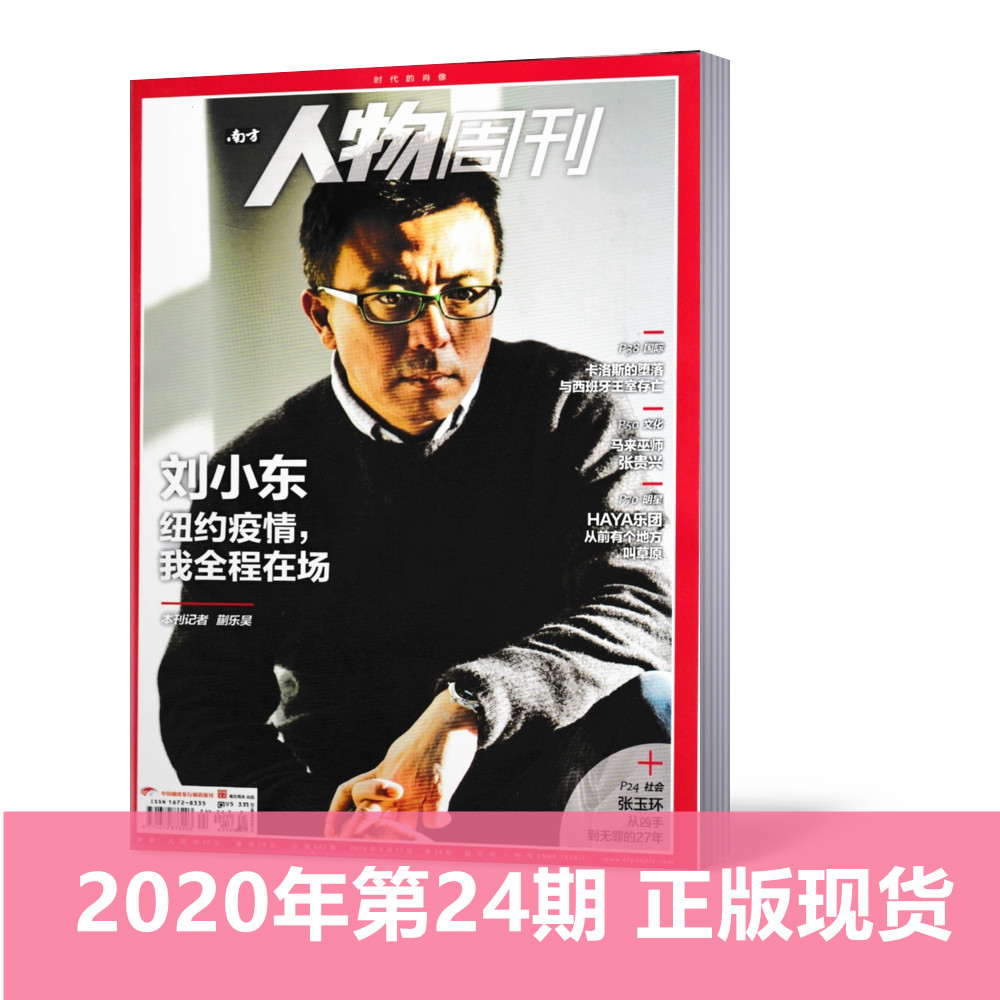 南方人物周刊互聯(lián)網(wǎng)新聞(南方人物周刊和南方都市報(bào))