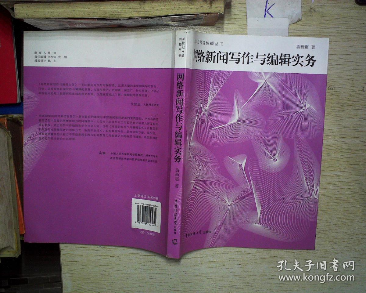 關(guān)于互聯(lián)網(wǎng)的新聞寫作(關(guān)于互聯(lián)網(wǎng)的新聞寫作題目)