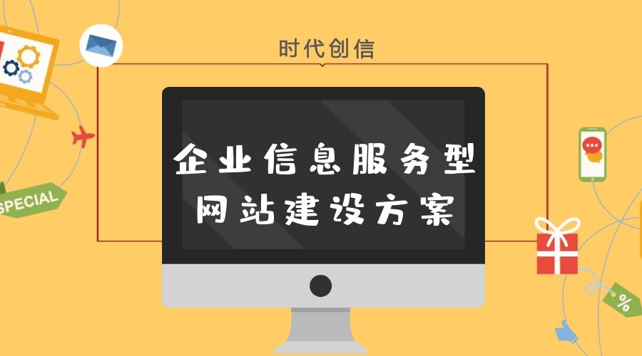 地方新聞網(wǎng)站建設(shè)方案(縣級政府網(wǎng)站建設(shè)規(guī)劃方案)