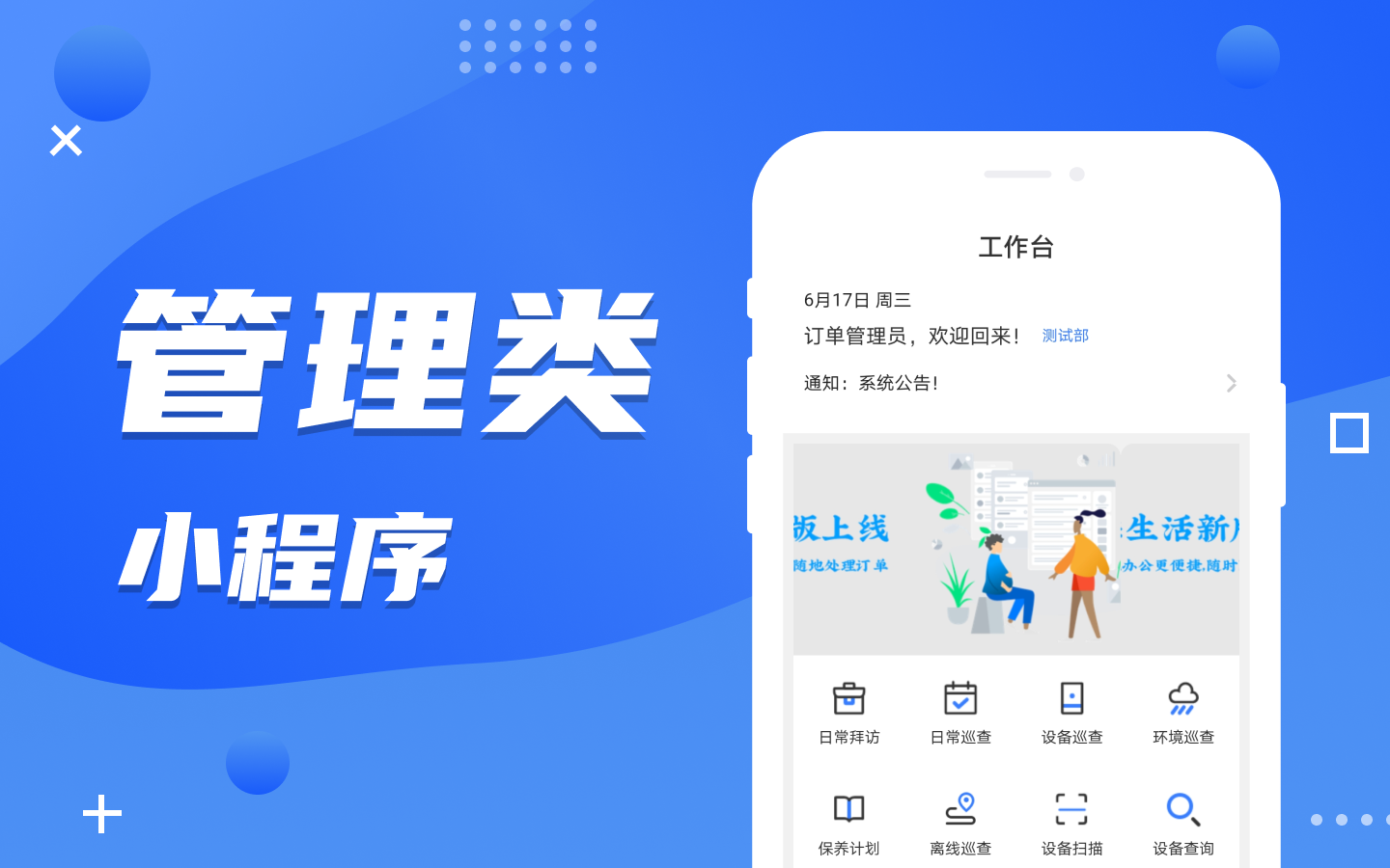 運城小程序開發(fā)訂制(運城小程序開發(fā)訂制公司)