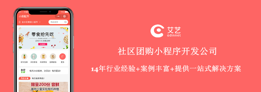 優(yōu)惠團(tuán)購小程序開發(fā)(免費(fèi)團(tuán)購小程序怎么做)