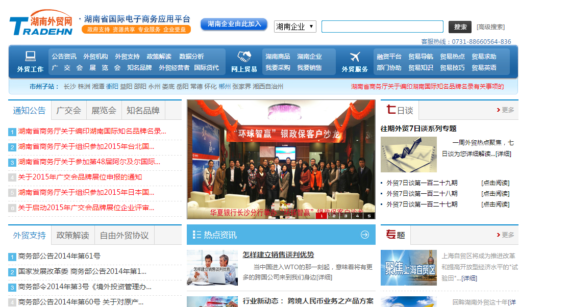 外貿(mào)網(wǎng)站建設(shè)網(wǎng)站推廣(外貿(mào)網(wǎng)站建設(shè)網(wǎng)站推廣方案)