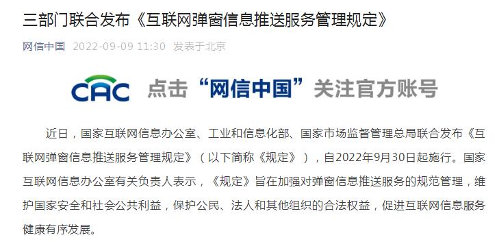 互聯(lián)網(wǎng)新聞管理規(guī)定哪一年(互聯(lián)網(wǎng)新聞管理規(guī)定哪一年發(fā)布)