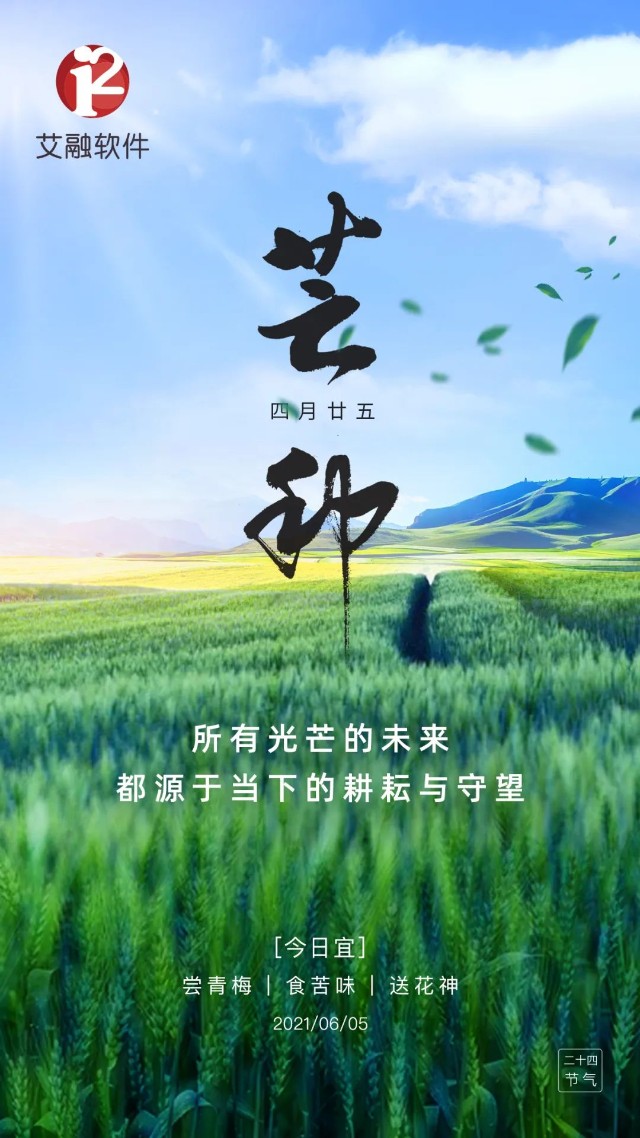 芒種互聯(lián)網(wǎng)最新消息(芒種為什么下架了)