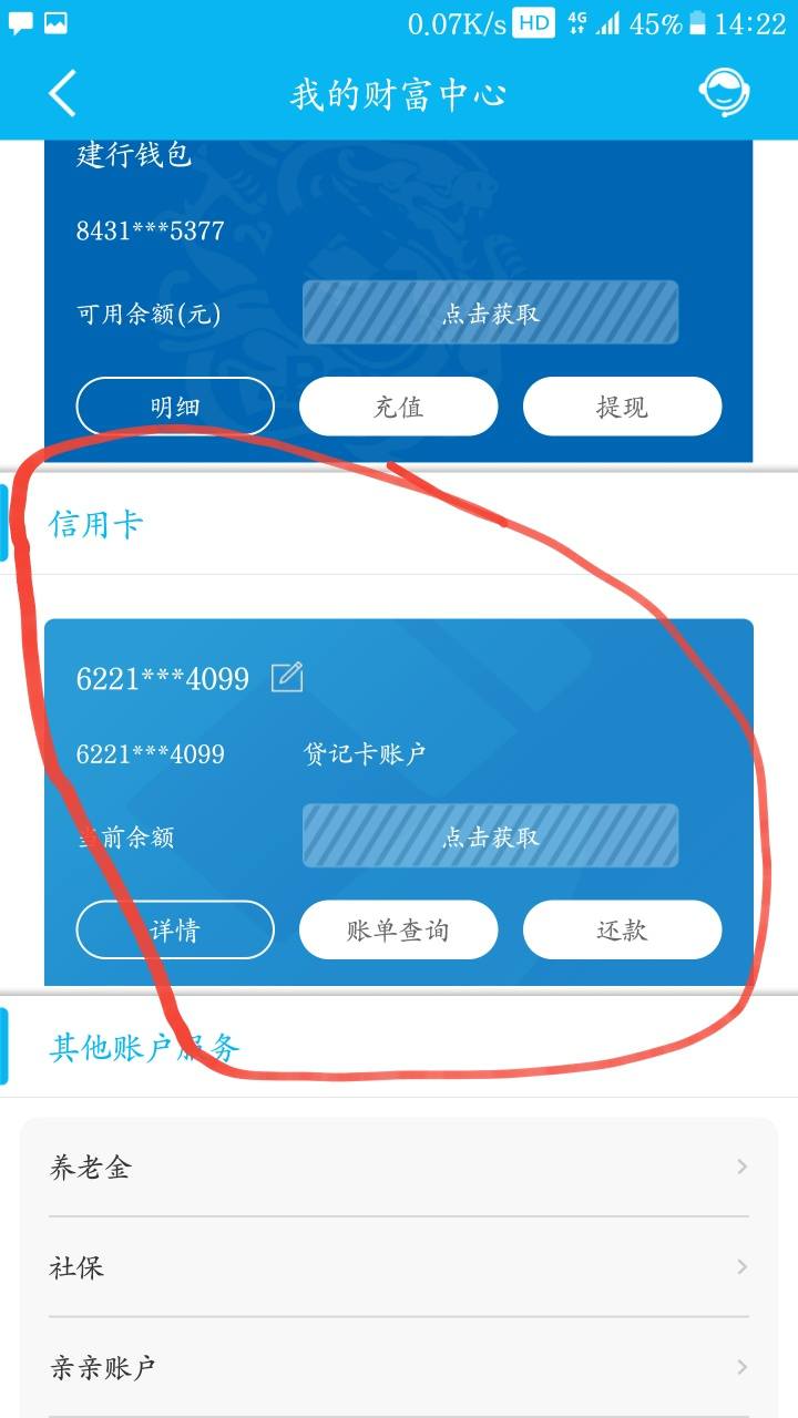 建設(shè)銀行新聞網(wǎng)站查詢卡號(hào)(建設(shè)銀行新聞網(wǎng)站查詢卡號(hào)怎么查)
