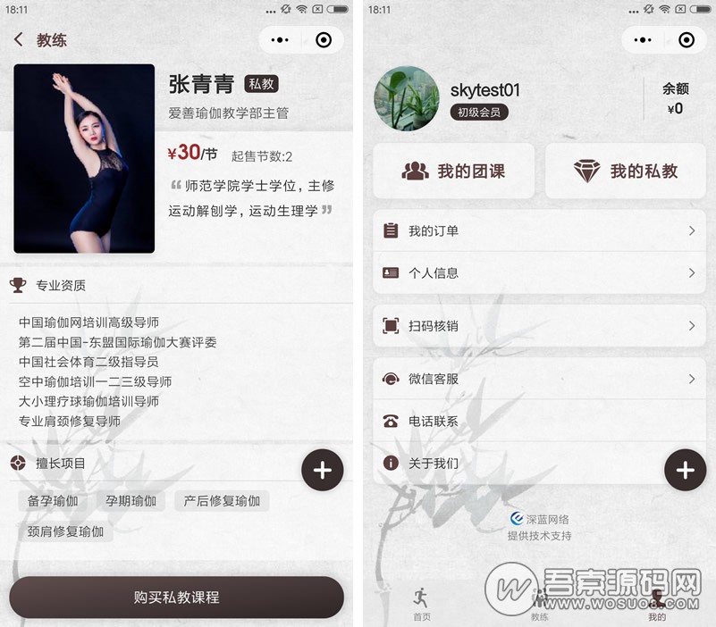 遼寧瑜伽小程序開發(fā)技術(shù)(遼寧瑜伽小程序開發(fā)技術(shù)公司)