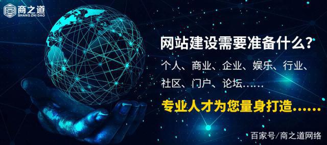 衡水網(wǎng)站建設(shè)重點(diǎn)(衡水網(wǎng)站建設(shè)重點(diǎn)項(xiàng)目)