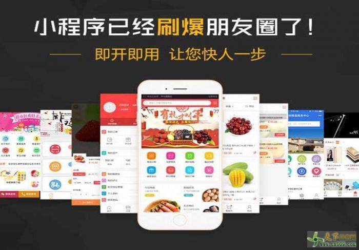 鄭州使用什么小程序開(kāi)發(fā)(鄭州做小程序的公司有哪些)