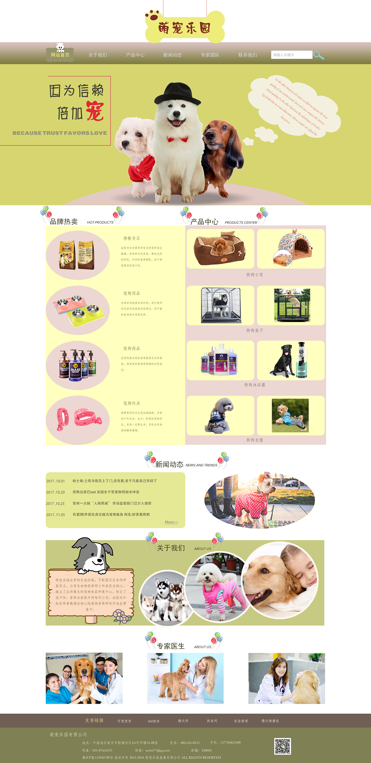 寵物網(wǎng)站的網(wǎng)站建設報告(寵物網(wǎng)站的網(wǎng)站建設報告怎么寫)