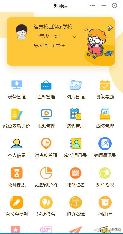 校園小程序的開發(fā)(校園小程序的開發(fā)流程)